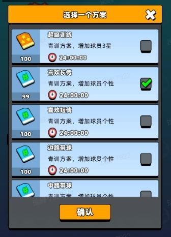 青训系统介绍配图6
