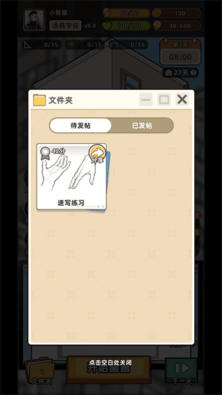 新手攻略配图4