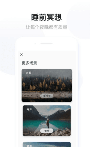 大象冥想app12