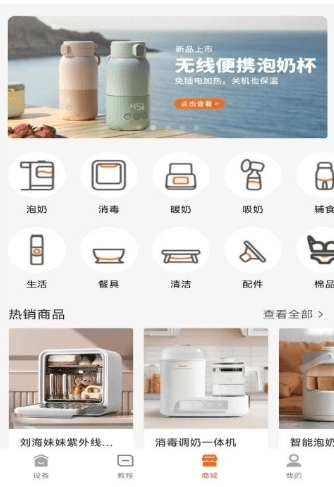 波咯咯app