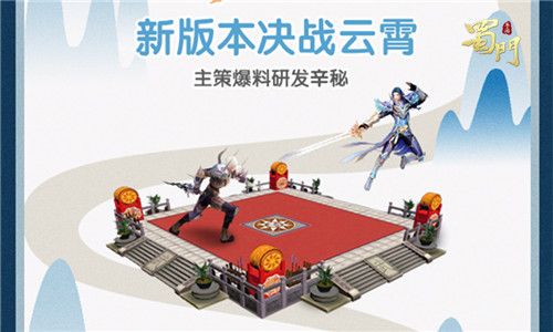 蜀门手游8