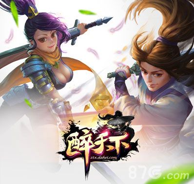 醉天下宣传图1