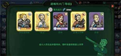 游戏攻略配图3