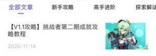GenshinDb官方版软件优势