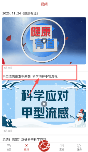 使用教程配图2