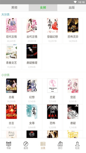 快点搜书最新版软件功能