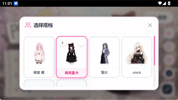 怎么加角色配图2