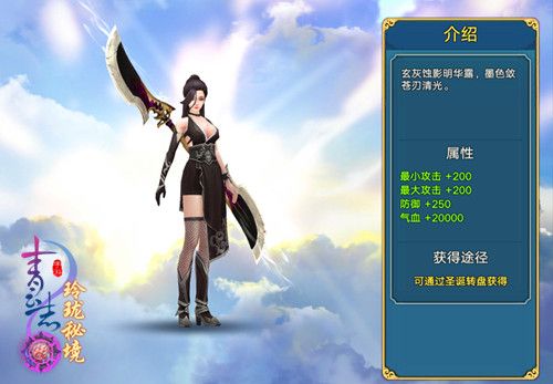 全新时装“玄影点墨”