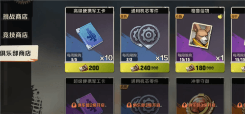 合金弹头觉醒
饰品怎么获得1