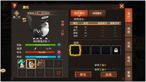 第二代S级变异八阶猫灵