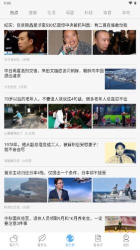 方悦多看极速版app优势