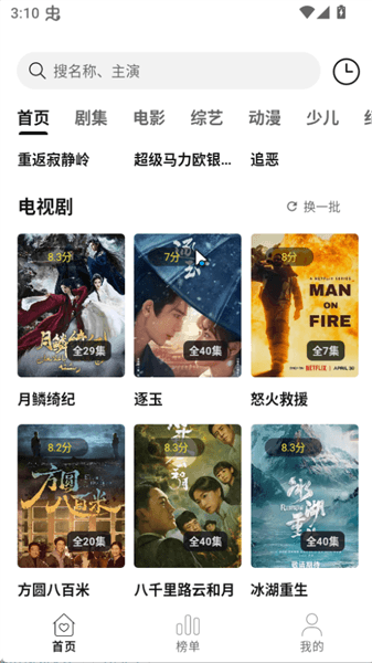 云帧享无广告版app宣传图