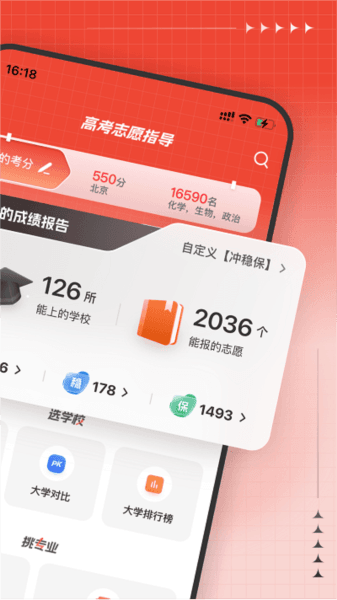 彩豆高考志愿指导图片