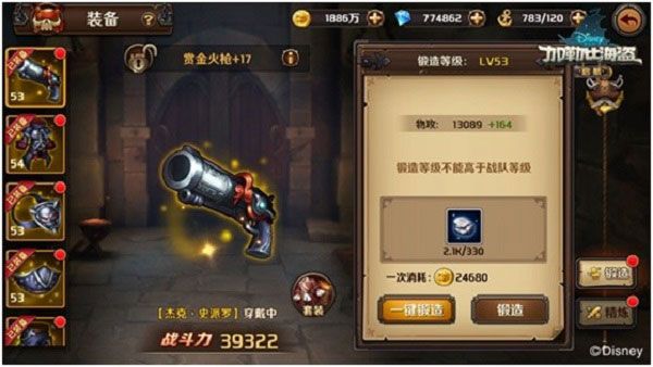 装备攻略配图1