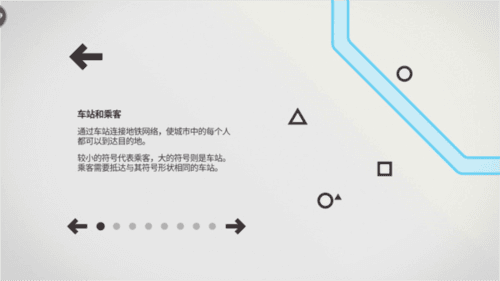 模拟地铁华为版游戏技巧5