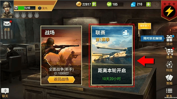 军团联赛介绍配图1