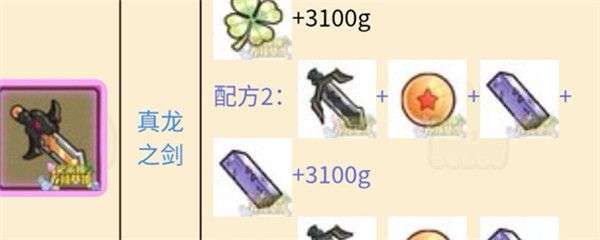 炼金配方配图1