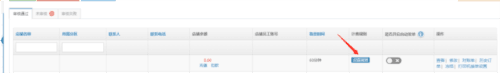 乐外卖快送APP4