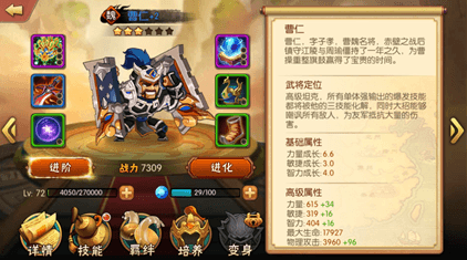 雷鸣三国角色原画3