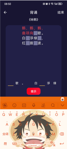 爱背诵app背诵教程5