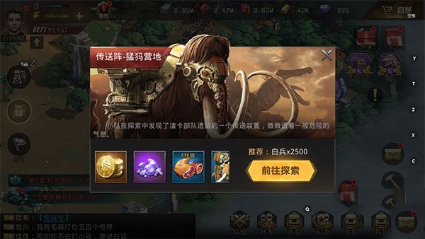 巨兽推荐配图2