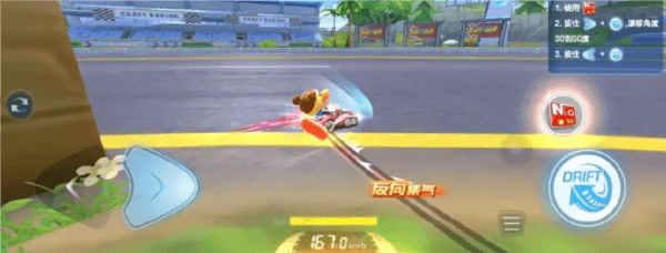 跑跑卡丁车测试服1