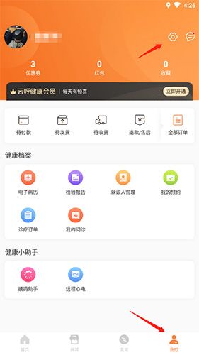 觅健康怎么注销1