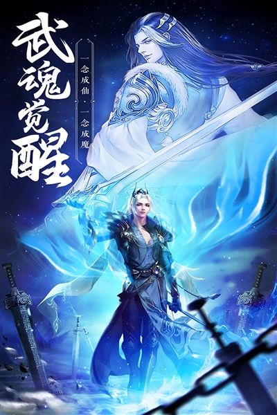 绝世武林宣传图