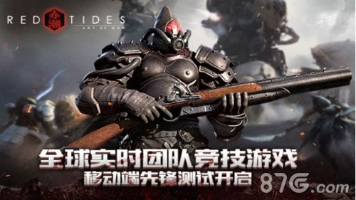 战争艺术:赤潮1