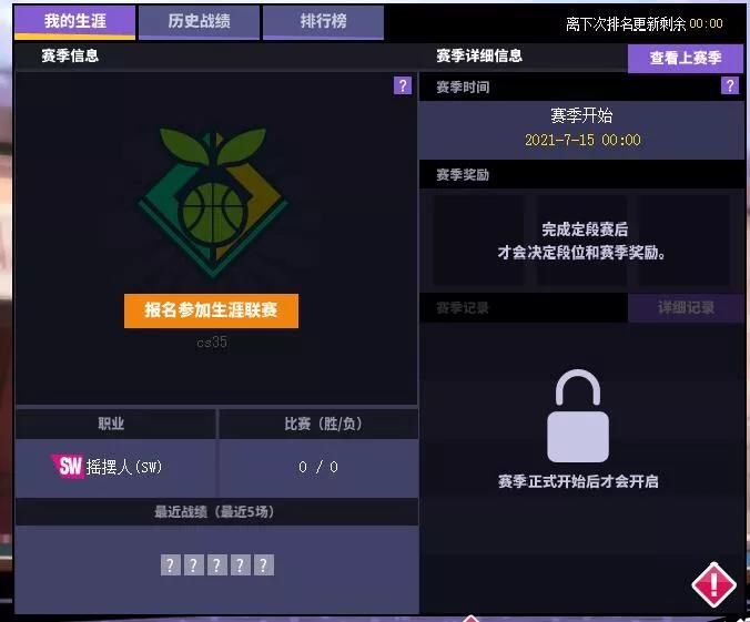 用段位说话 《街头篮球》生涯联赛7.1闪亮登场 用段位说话 《街头篮球》生涯联赛7.1闪亮登场