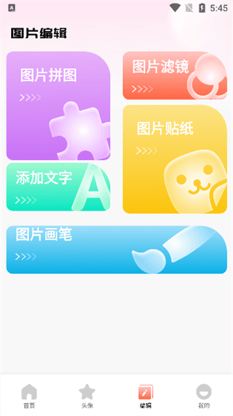 软件使用配图6
