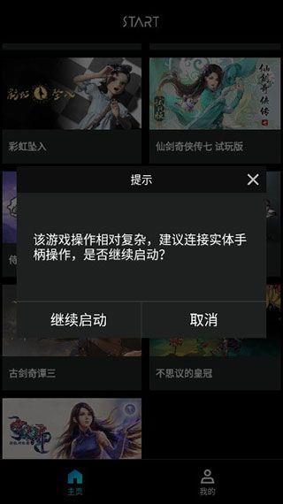 使用教程配图3