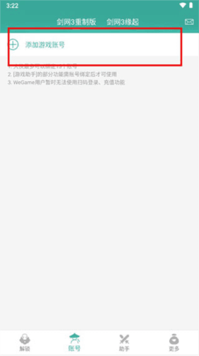 玲珑密保锁app截图4