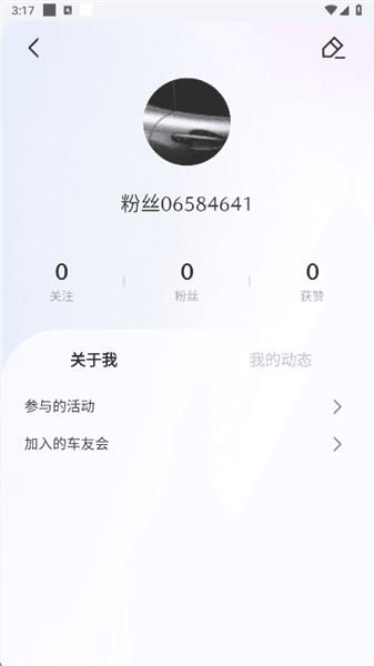 怎么改昵称配图2