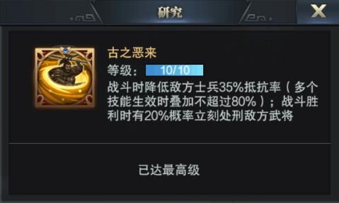 攻城炸矿必备良将《三国群英传-霸王之业》典韦突破介绍 三国群英传-霸王之业4