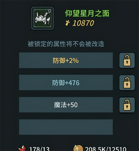 提灯与地下城装备改造怎么玩