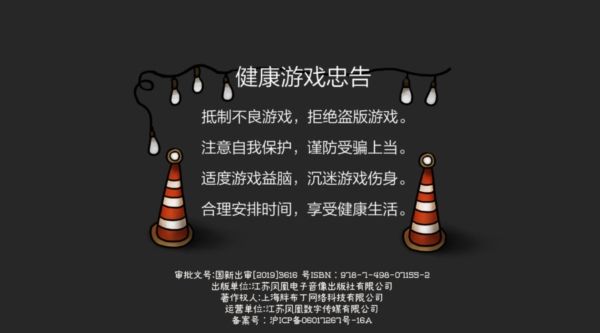 游戏亮点配图1