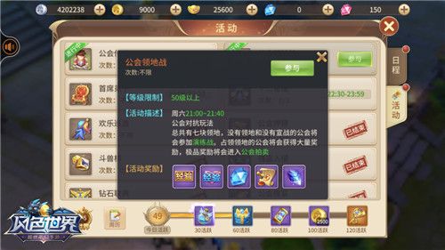 风色世界2