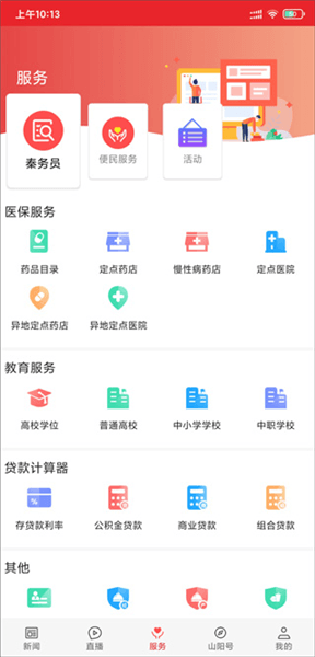 使用说明配图4