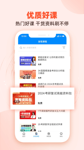展鹏教育图片