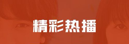 梦展日剧迷app软件特色