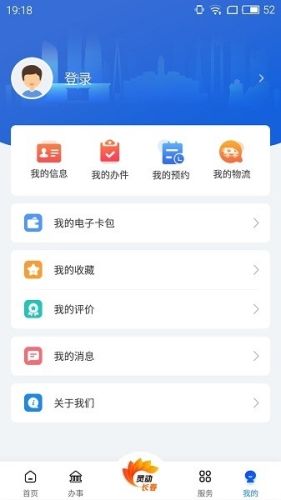 灵动长春app最新版本图片4