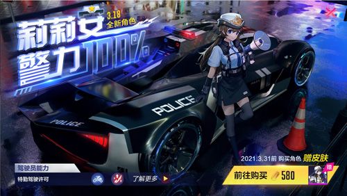 机动都市阿尔法6