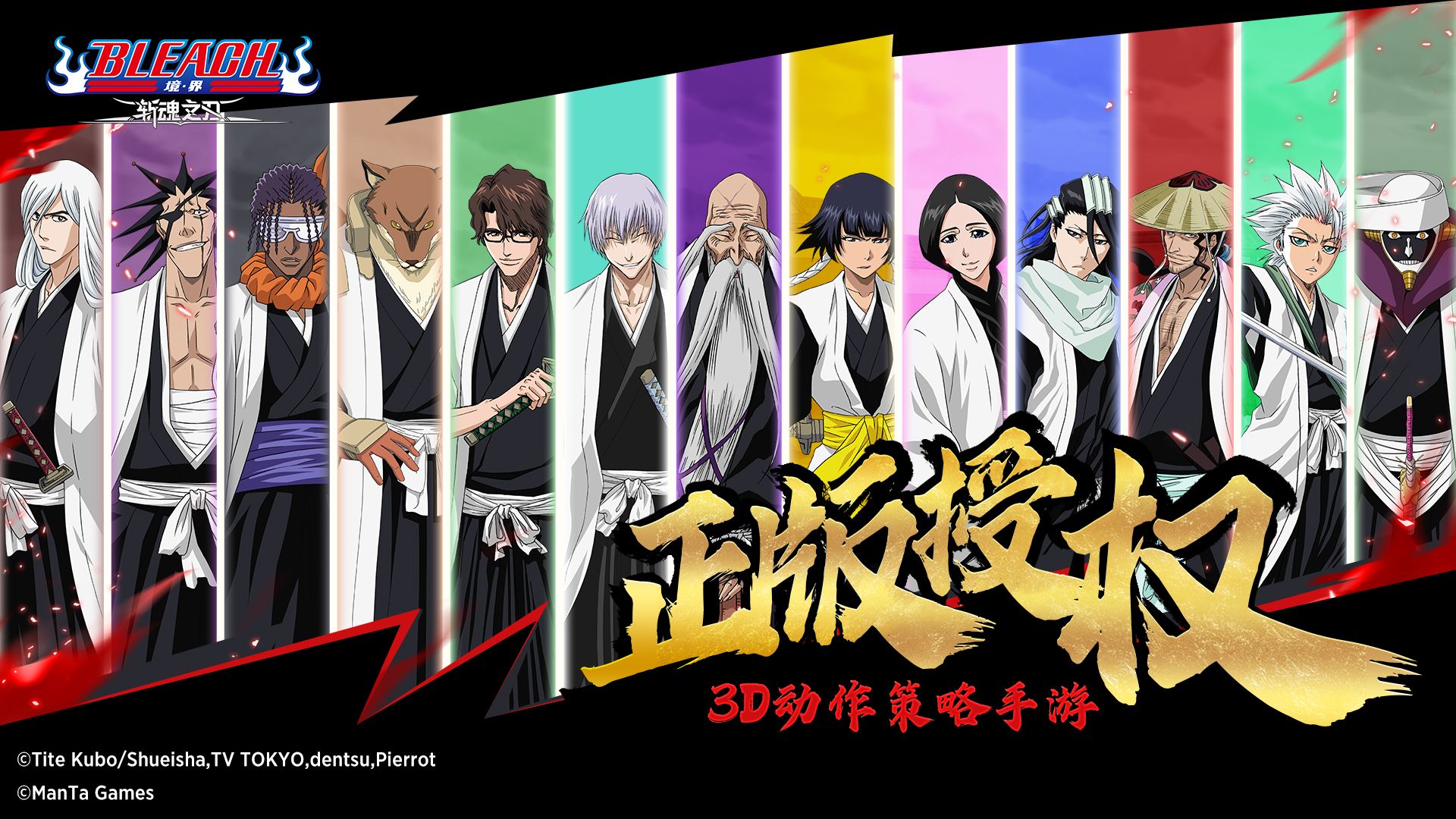 卍解再临《境·界:斩魂之刃》燃情测试今日开启 卍解再临《境·界:斩魂之刃》燃情测试今日开启