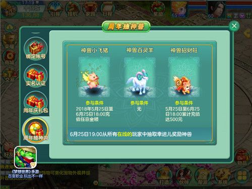梦想世界4