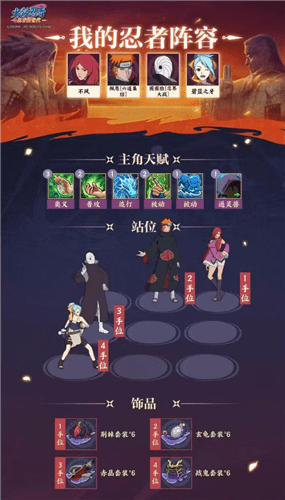 火影忍者:忍者新世代11