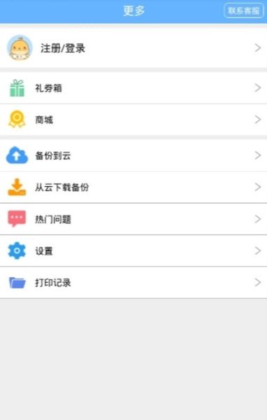 软件特色配图1