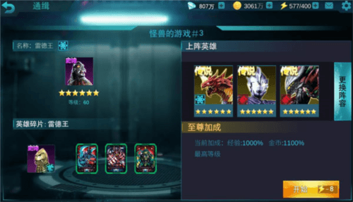 新手攻略配图2