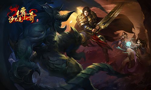 沙巴克传奇之王者归来4