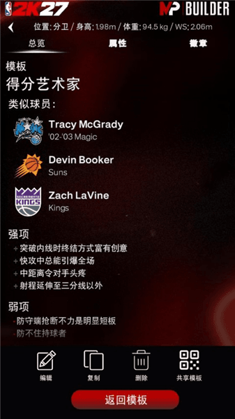 NBA2KHQ使用教程配图6